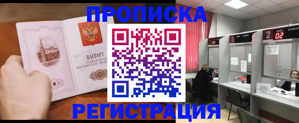 временная регистрация для школы в Вичуге