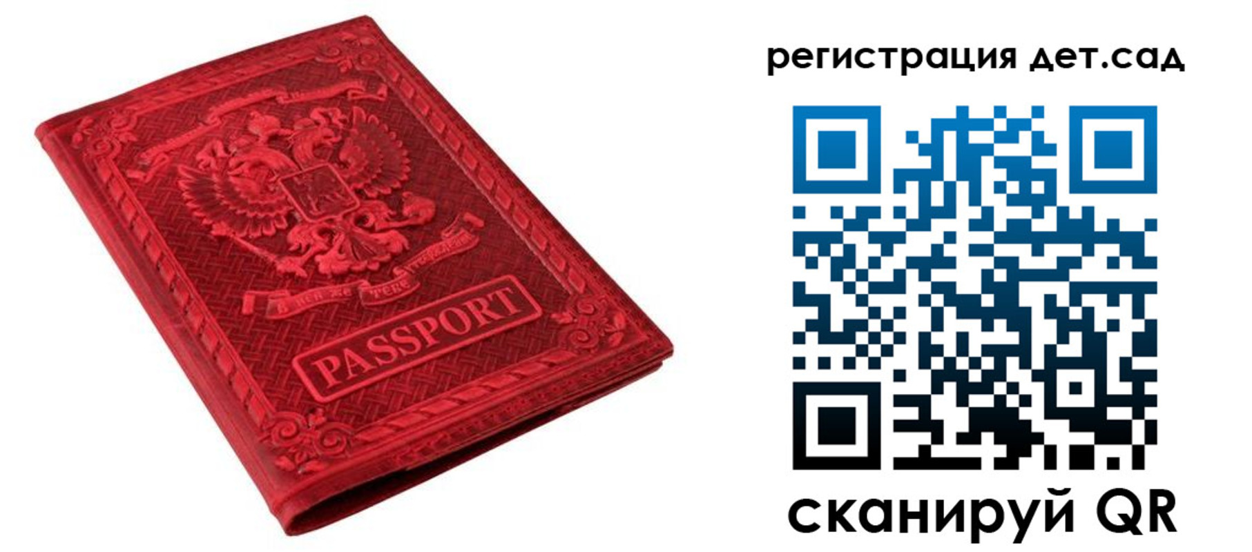 временная регистрация в Вичуге