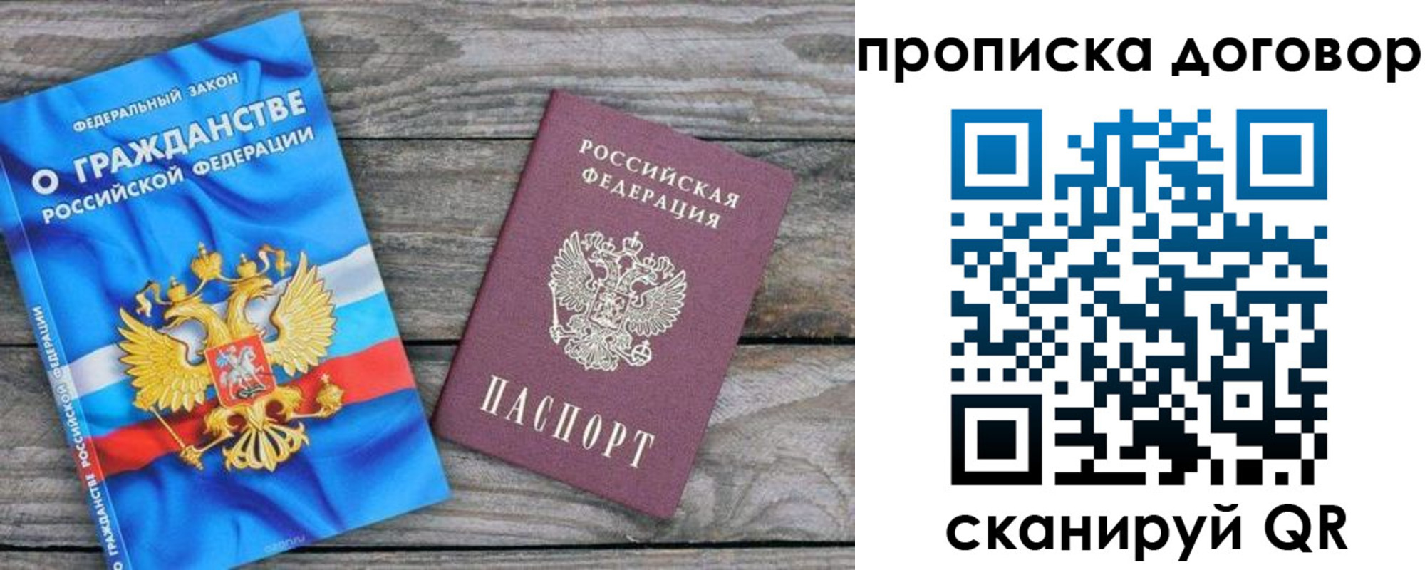 прописка паспорт в Вичуге
