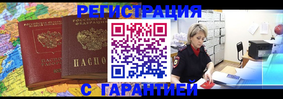временная регистрация недорого в Вичуге