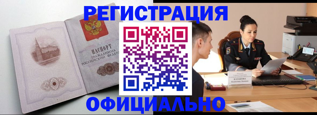 прописка паспорт в Вичуге