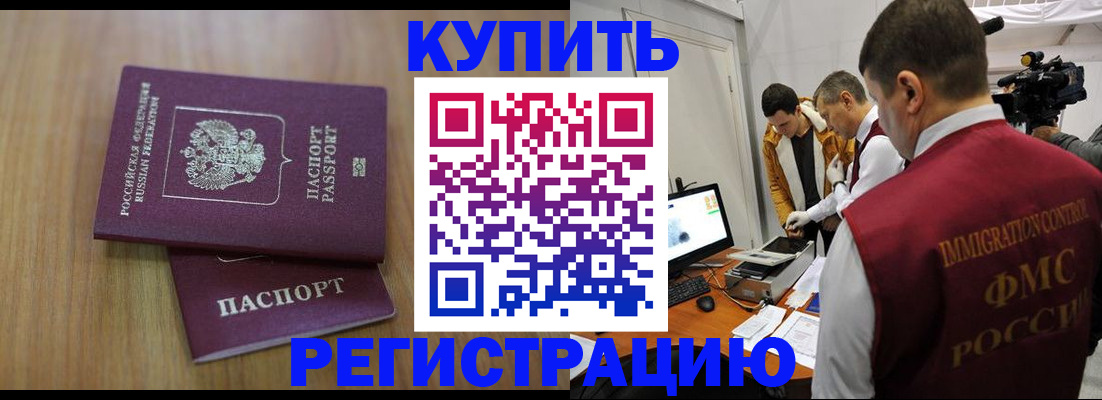 прописка законно в Вичуге