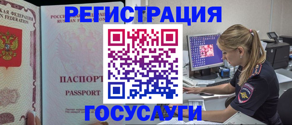 прописка иностранных граждан в Вичуге