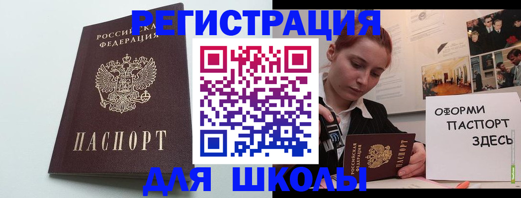 прописка 2025 в Вичуге