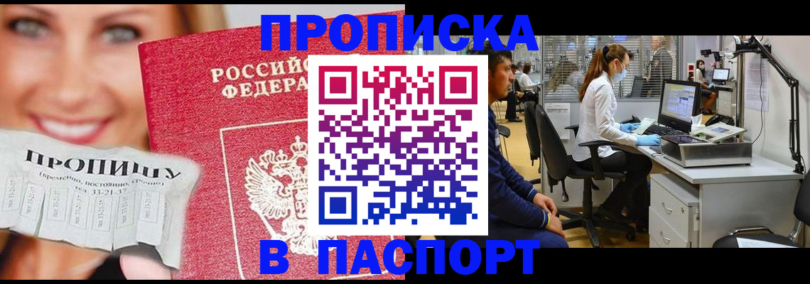 временная регистрация для всех в Вичуге