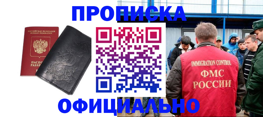 временная регистрация адрес в Вичуге