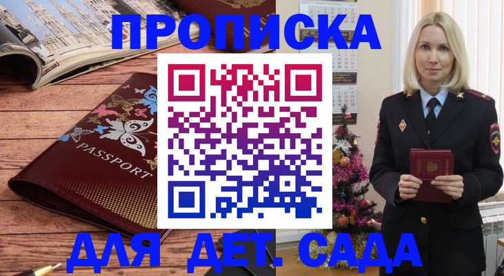 регистрация для школы в Вичуге