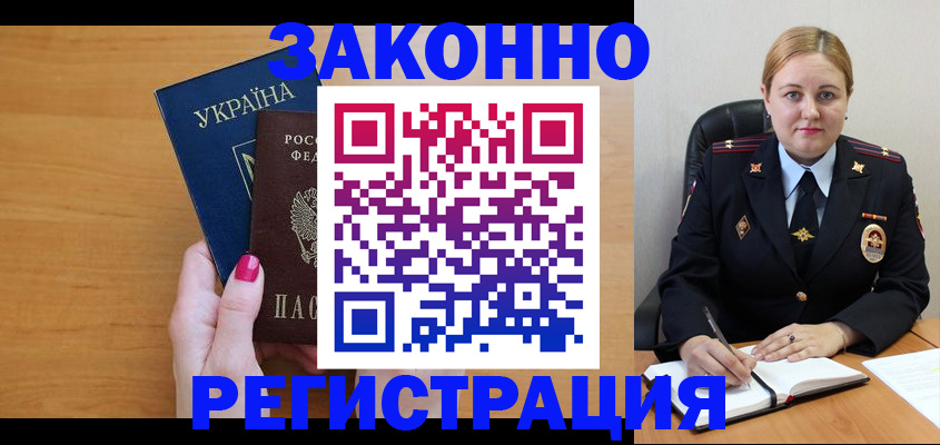 временная регистрация собственник в Вичуге