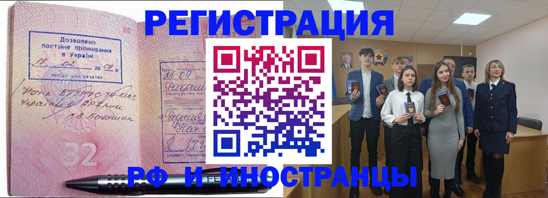 прописка регистрация в Вичуге