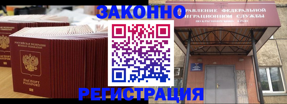 прописка ребенка в Вичуге
