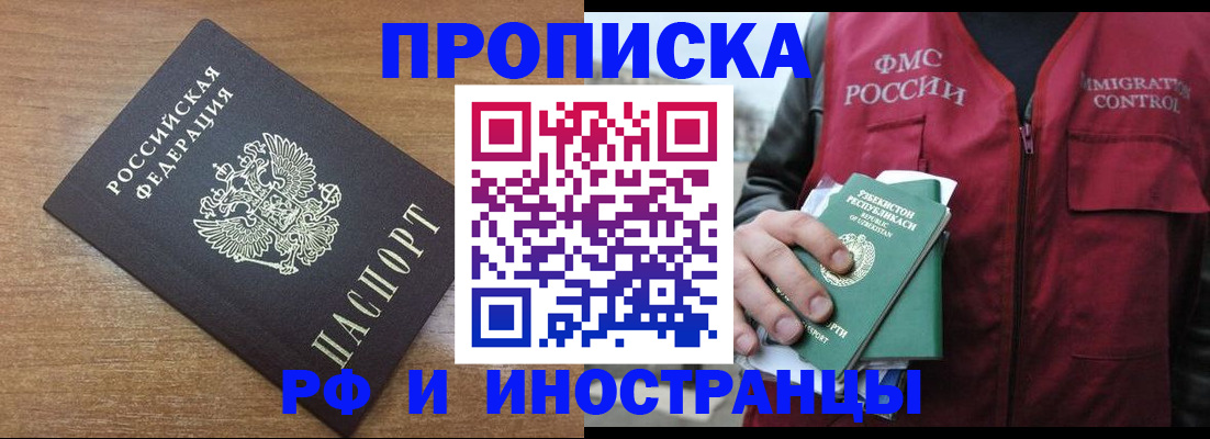 прописка ребенка в Вичуге